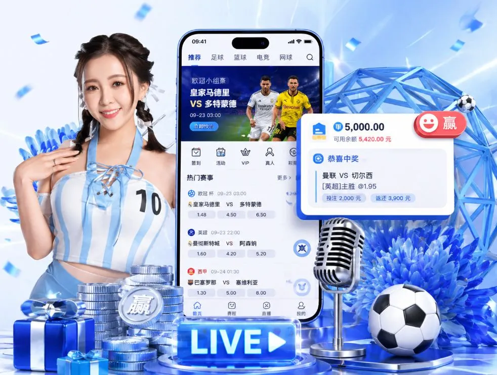 <strong>伟德体育</strong>App 功能预览